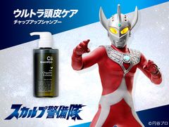 “ウルトラの父”でおなじみの育毛剤 チャップアップが息子の『ウルトラマンタロウ』とタイアップ！