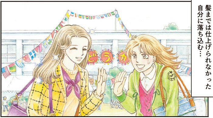 種村有菜 萩尾望都とのコラボ漫画公開 Ol ママの共感必至なヘアケア事情 4本特別コメントも 種村 昔から髪にはこだわってきた 萩尾 Webcmの作品は初めて インディー