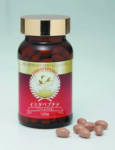 イミダペプチド ソフトカプセル