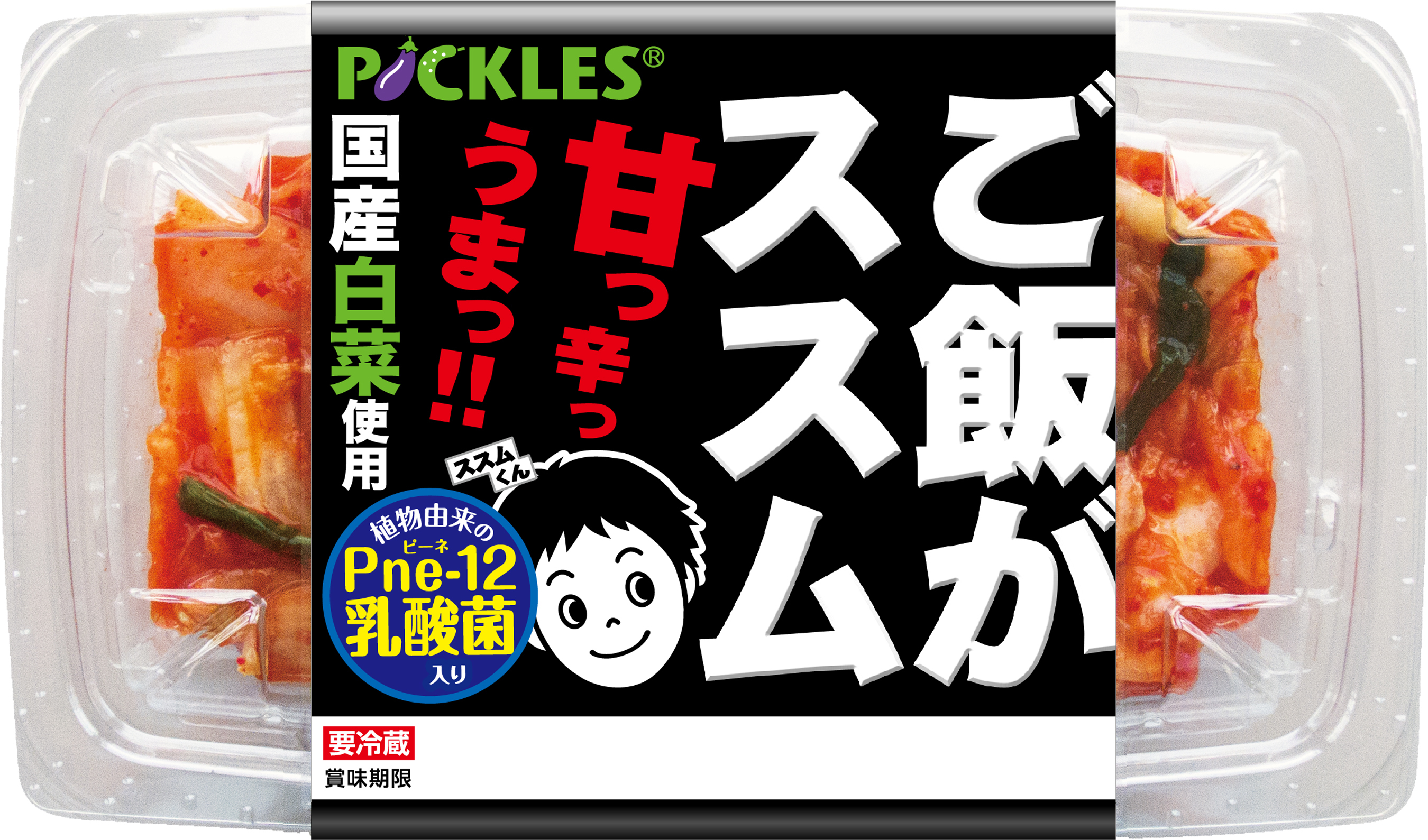 株式会社ピックルスコーポレーションの企業新cm 10周年を迎える ご飯がススム キムチ 新cmが公開 はなわさんを起用 はなわさんトレードマークの角がスペシャルに変身 インディー