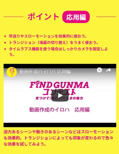 ポイント応用編