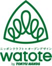 ものづくり共創プラットフォーム『watote(ワトテ)』　2019年9月3日(火)より本格始動