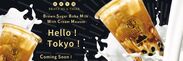 日本初上陸！台湾で人気の“黒糖ボバミルク”の「TIGER SUGAR」が原宿に9月28日(土)オープン