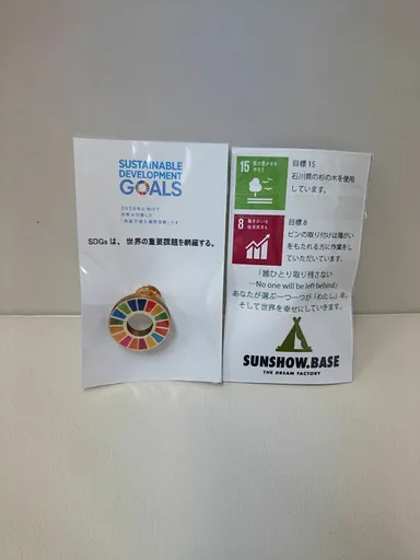 SDGsバッジ
