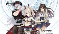 「アズレン」コラボ眼鏡 第二弾　「綾波」「グラーフ・ツェッペリン」「ロンドン」モデル　2019年9月14日発売！