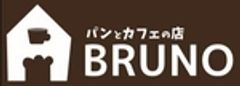 パンとカフェの店　BRUNOのロゴ