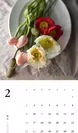 花のある暮らし カレンダー 2020（翔泳社）2月
