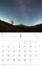 星空のある風景 カレンダー 2020（翔泳社）1月