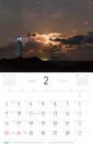 星空のある風景 カレンダー 2020（翔泳社）2月