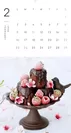 HAPPY SWEETS LIFE お菓子のある暮らし カレンダー 2020（翔泳社）2月