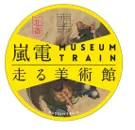 嵐電 MUSEUM TRAIN ロゴ