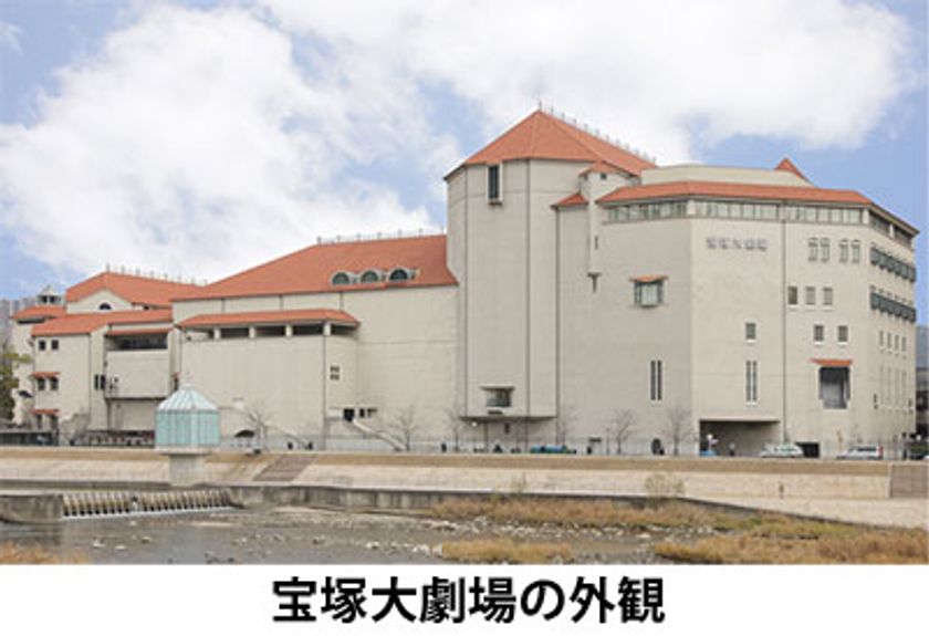 阪急電鉄と大阪ガスは「宝塚大劇場カーボン・オフセット公演」を開催し、
地球温暖化の防止に貢献します！