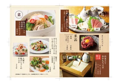 グランドメニュー4