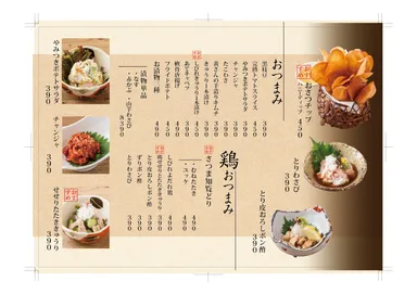 グランドメニュー5