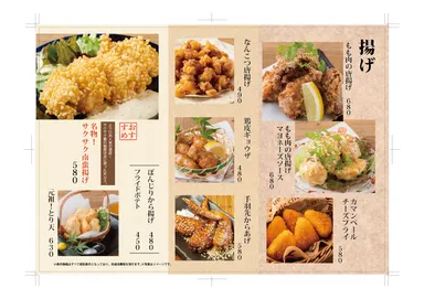 グランドメニュー6