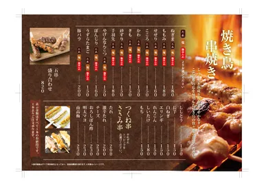 グランドメニュー7