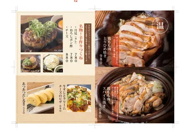 グランドメニュー8