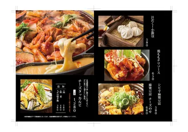 グランドメニュー9