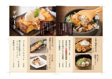 グランドメニュー10