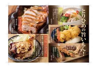 グランドメニュー2