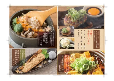 グランドメニュー3