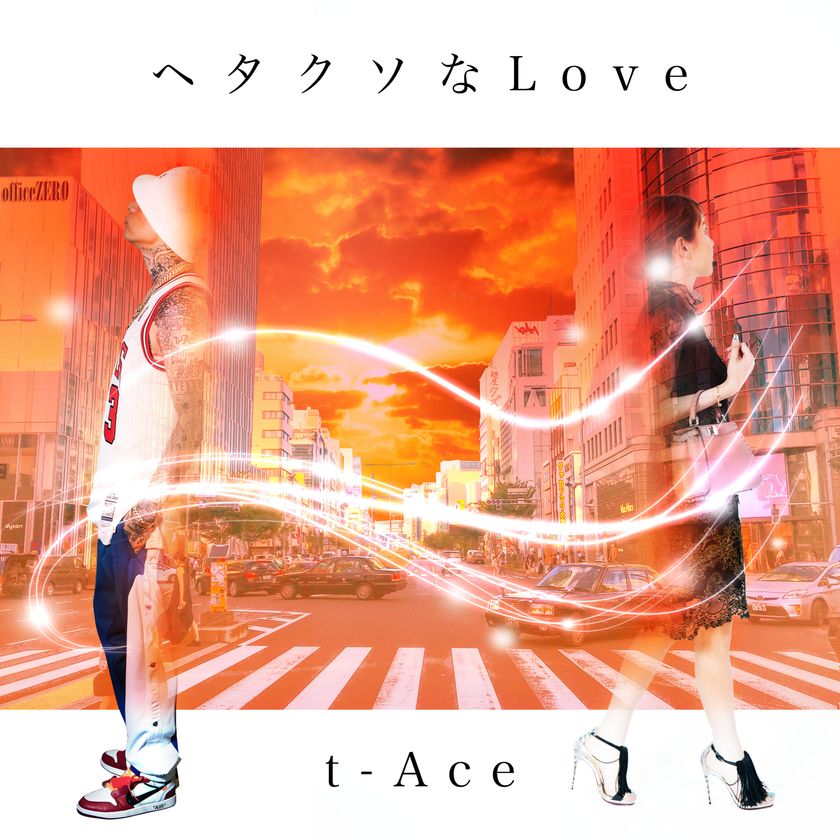 ティーンエージャーのカリスマ クズなrockstar T Ace ティーエース 4か月ぶりのnew Singleヘタクソなlove19年9月11日 水 Release インディー