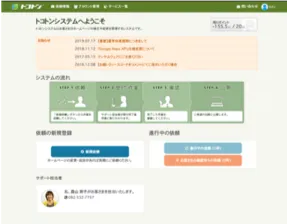 独自のオーダーシステム-その1