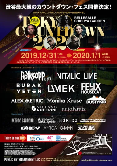 TOKYOカウントダウン2020