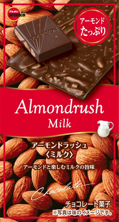 アーモンドラッシュミルク