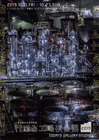 キービジュアル 東京版(縦)