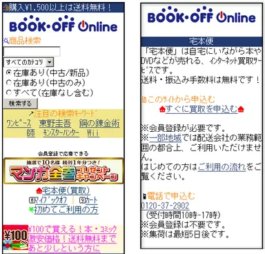 モバイルTOPページ