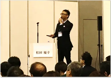 松田 優幸が登壇の講演会の様子