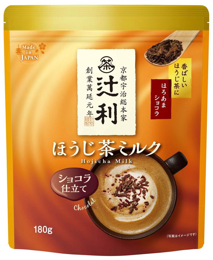 香ばしくてほろ甘い　大人好みのほうじ茶ラテ　
「＜辻利＞ ほうじ茶ミルク ショコラ仕立て」新発売