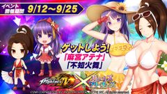 G123「ガールズ＆クリーチャーズ」で「KOF XIV」コラボ開始！麻宮アテナと不知火舞の水着スキンも実装決定！ログインボーナスでコラボキャラクターのアイコンがもらえる！