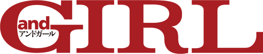 アラサー向け女性ファッション誌
『andGIRL』『mamagirl』ブランドを活用した 
中国市場向けインバウンド施策メニューが遂に登場！