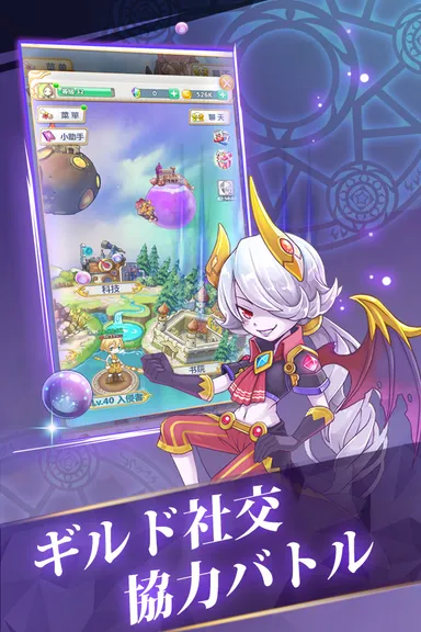 ギルド戦とアリーナ