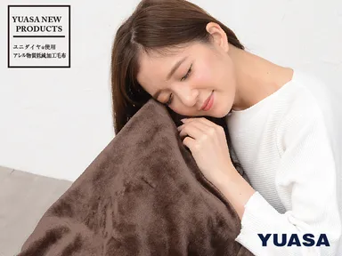 アレル物質低減 電気毛布