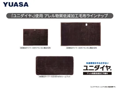 ユニダイヤ(R)シリーズ