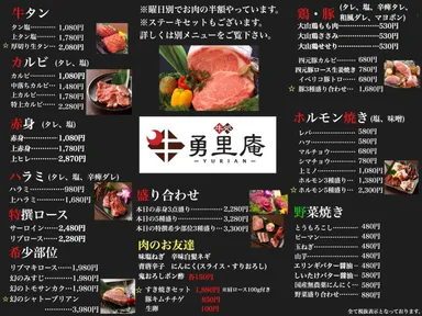 グランドメニュー1