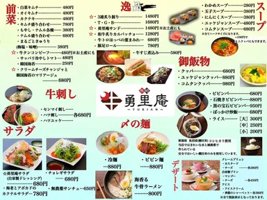 グランドメニュー2