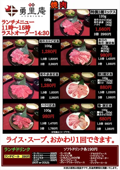 ランチメニュー1