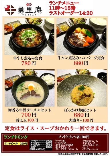 ランチメニュー2