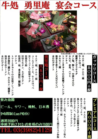 宴会コースメニュー