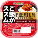 「ご飯がススム PREMIUM」が10月1日から新発売！ほたて貝ひもなどの魚介具材を使用した贅沢なキムチ