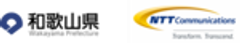 和歌山県　NTTコミュニケーションズ株式会社のロゴ