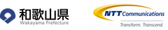 和歌山県 NTTコミュニケーションズ株式会社