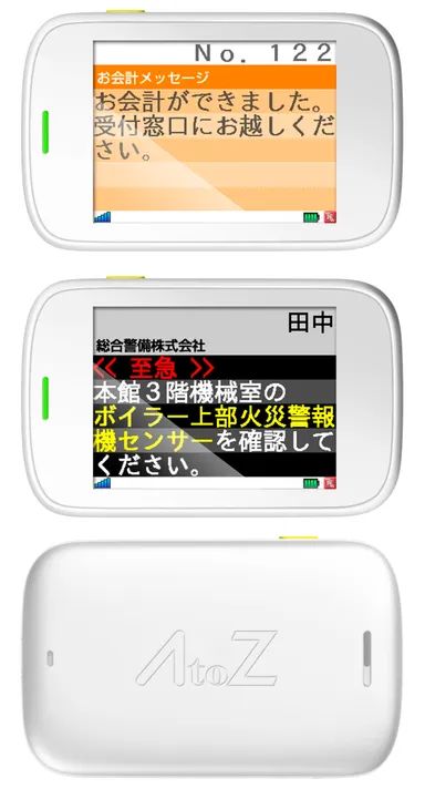 「呼びタン」外形