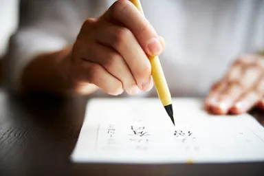 【界 日光】写経