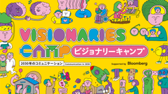 展示作品のテーマは“2030年のコミュニケーション”　常設展示「ビジョナリーキャンプ」を10/4より1年間オープン