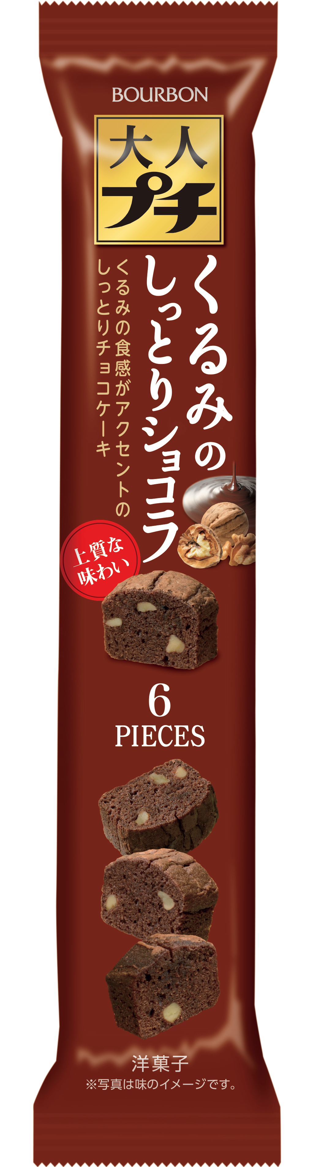 ブルボン レアチーズケーキのような味わい 大人プチクランベリーチーズケーキ を10月1日 火 に新発売 芸能社会 Sanspo Com サンスポ